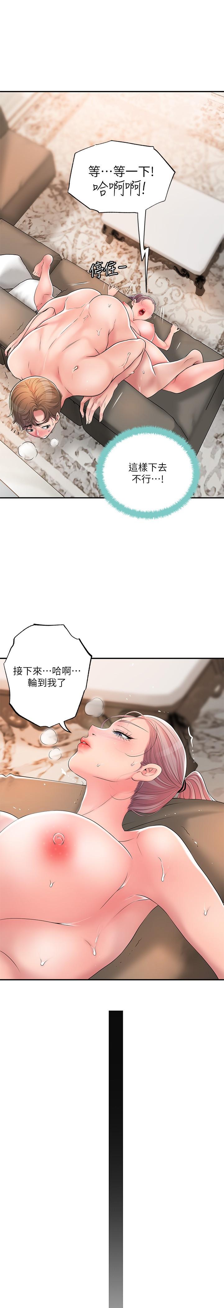 第18話-玩弄力燦私處的組長 - 第11.jpg页