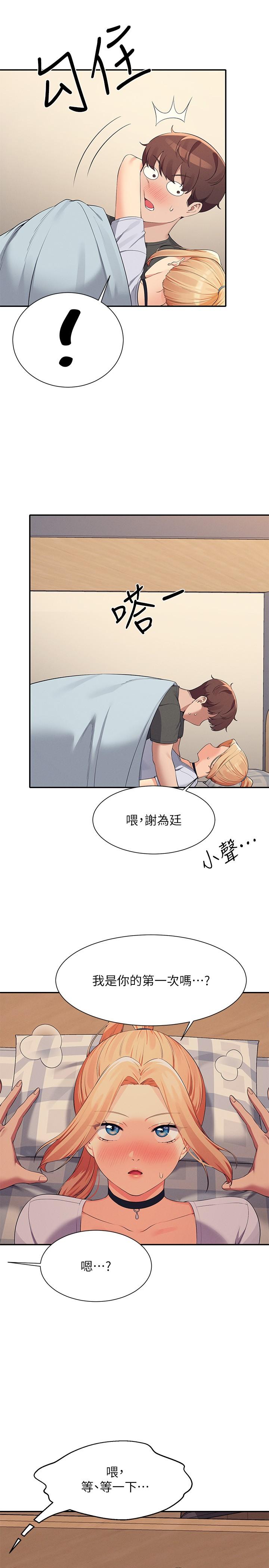 第90话-开启变态开关 - 第29.jpg页