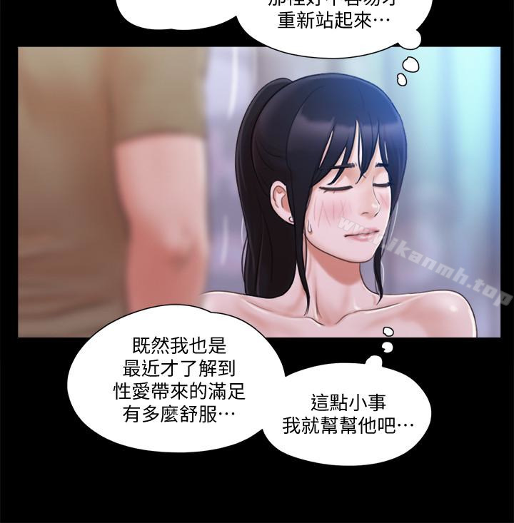 第27話-你只能看，不能摸喔 - 第12.jpg页