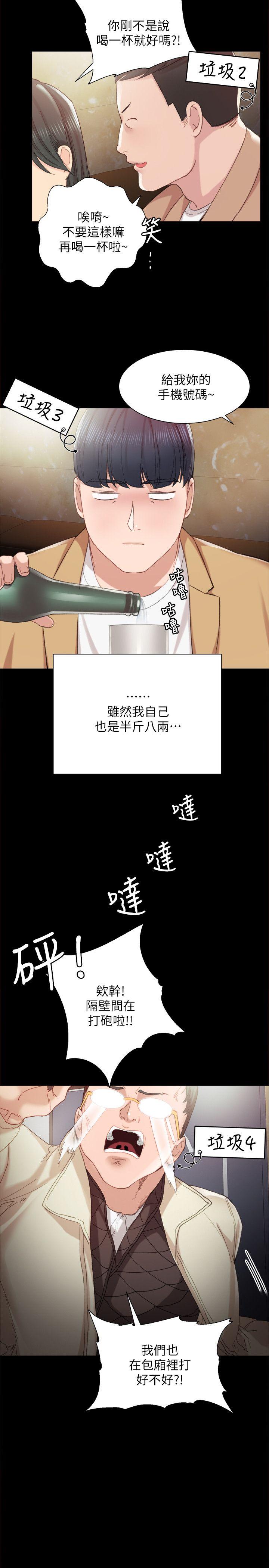 第1話-與學生們在夜店的重逢 - 第17.jpg页
