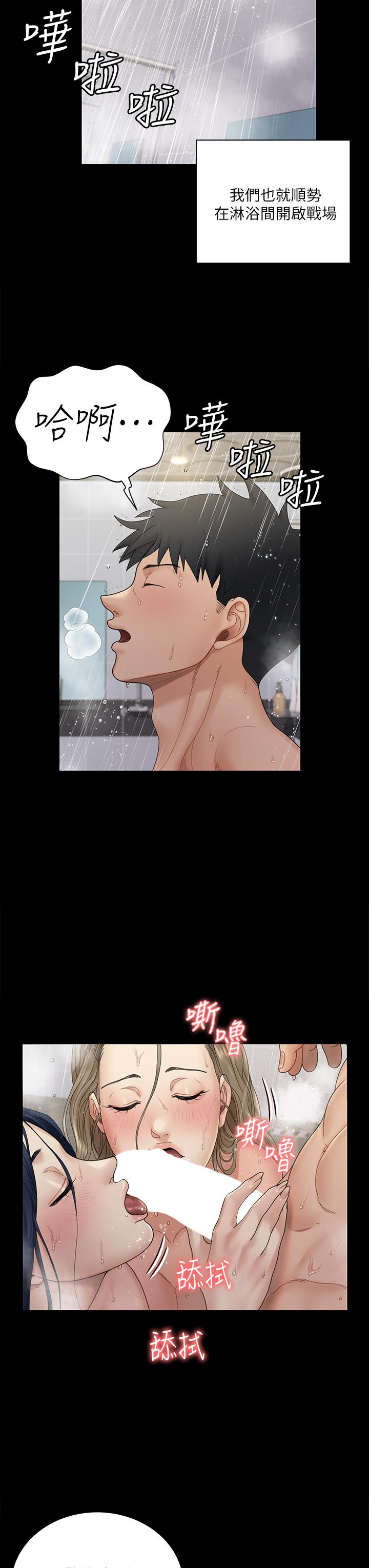 第174話-淋浴間的三人行分手炮 - 第47.jpg页