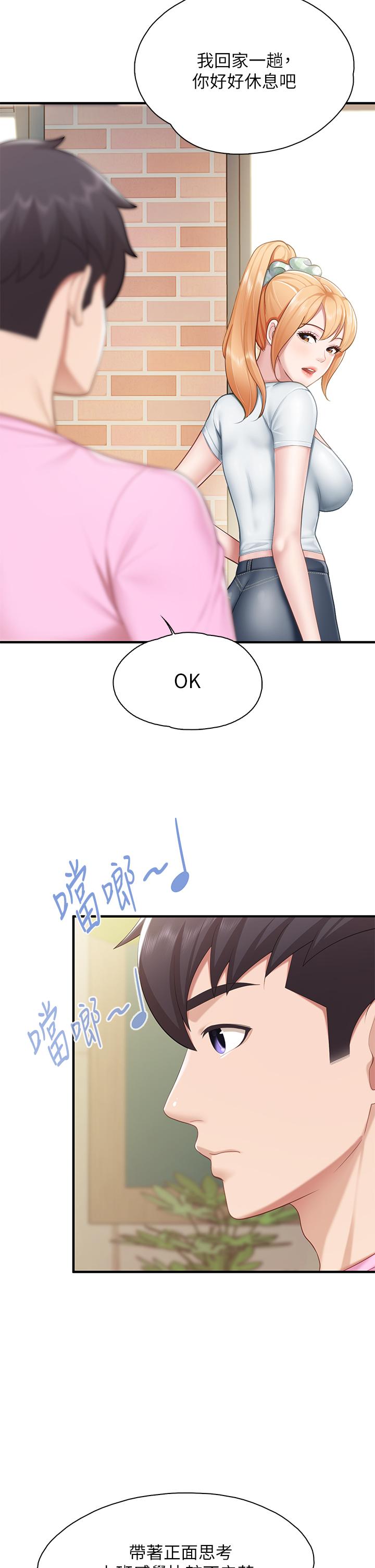 第20話-午休時間來一炮吧 - 第36.jpg页