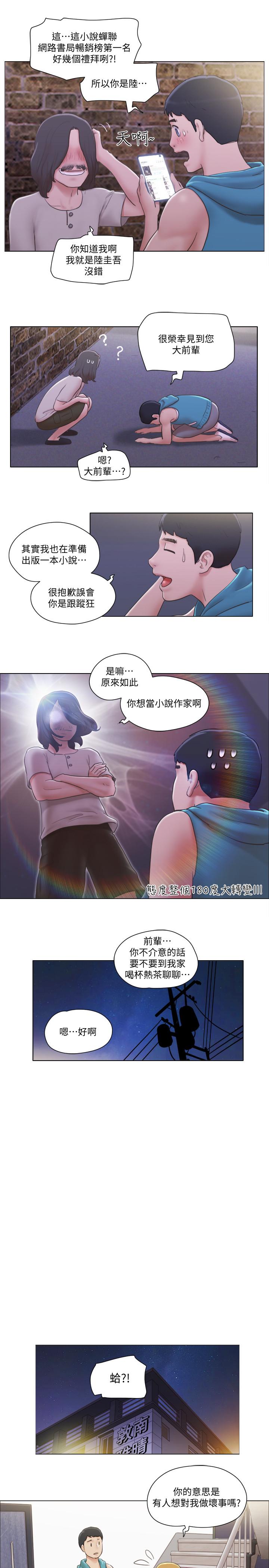 第6話-沒穿內衣的幼婷 - 第15.jpg页