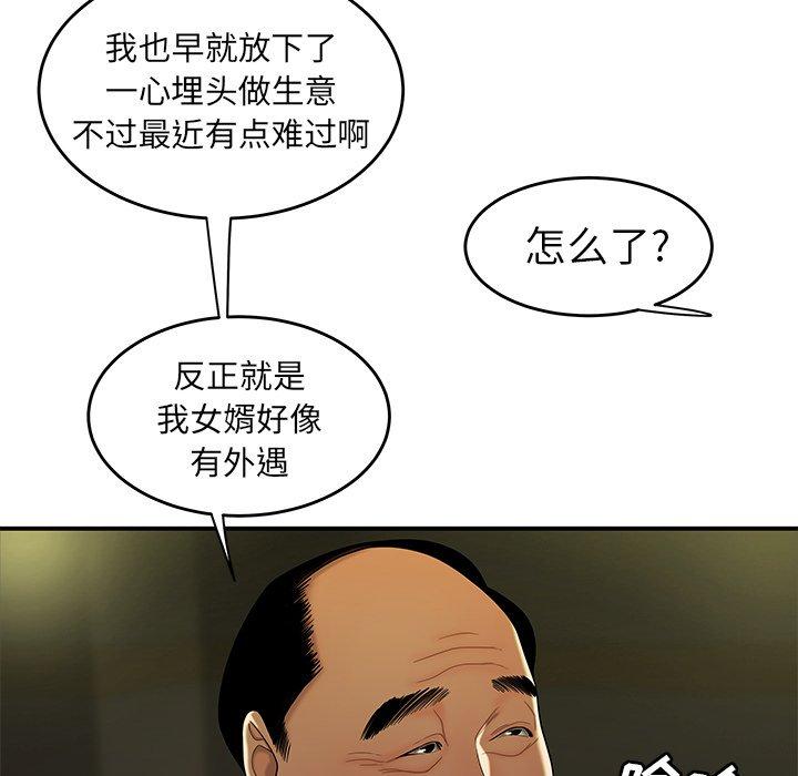 第 27 话 - 第58.jpg页