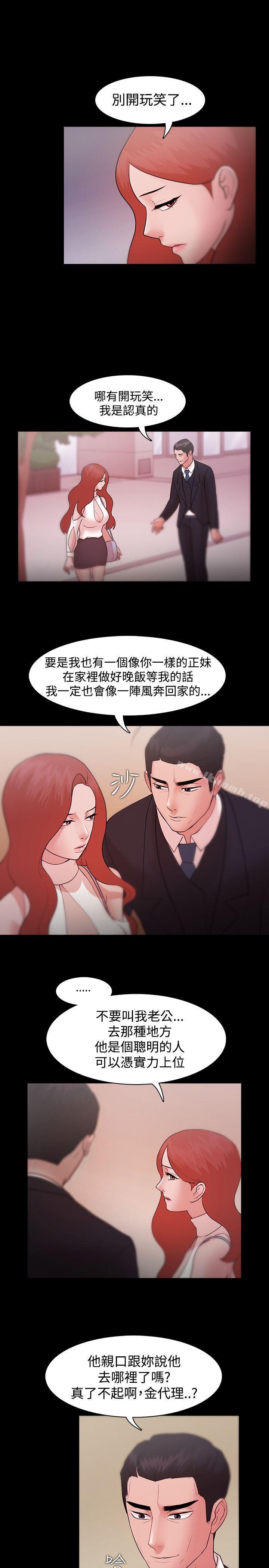 第8话 - 第25.jpg页