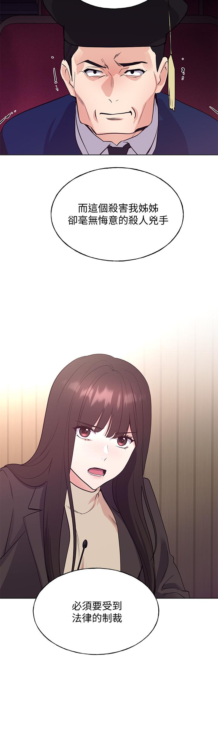 第107話-就職典禮上的華麗復仇 - 第37.jpg页