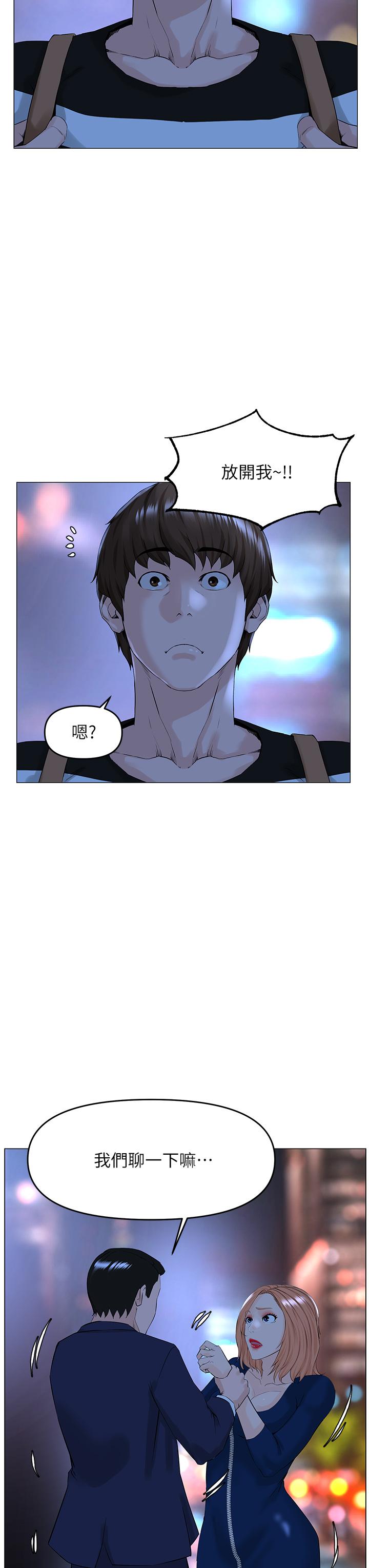 第48話-好朋友給我的“補償” - 第34.jpg页