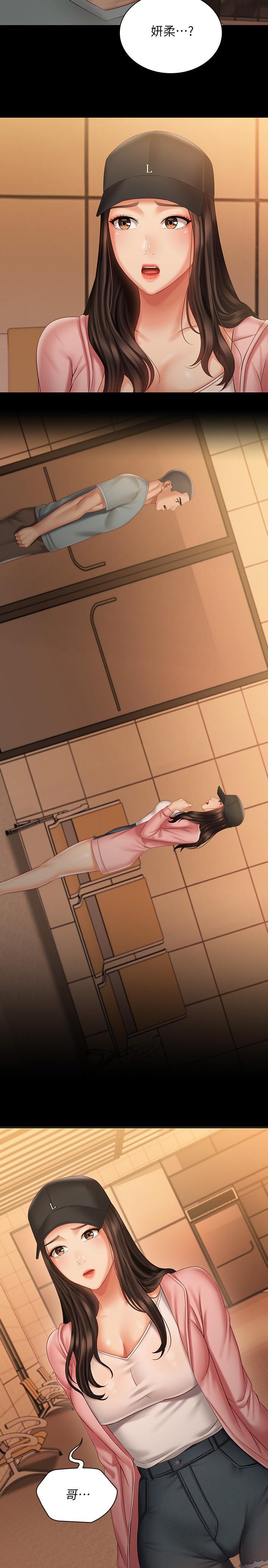 第68话-让我做你一天的女友 - 第2.jpg页