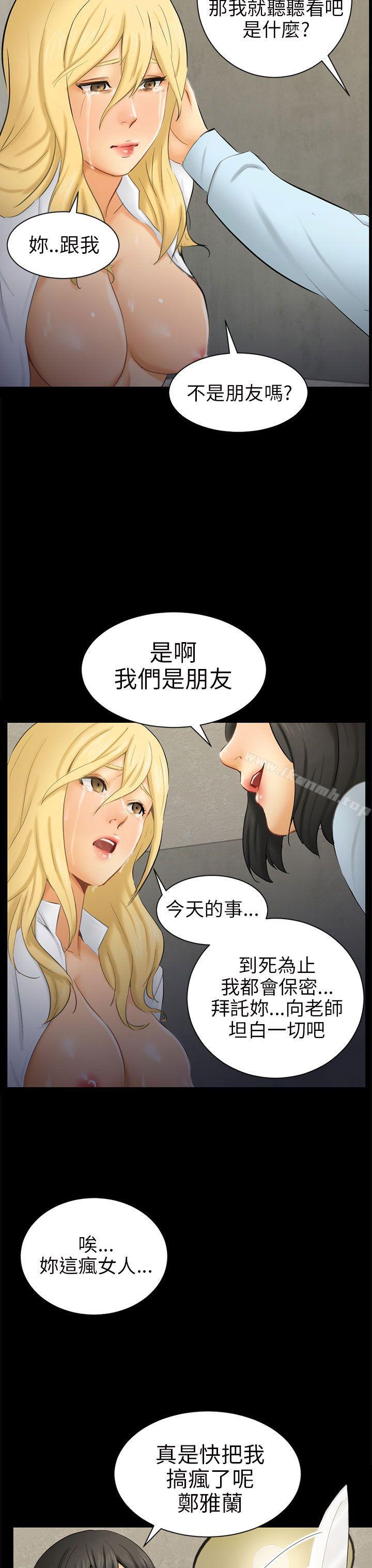 第7话 约定 - 第27.jpg页