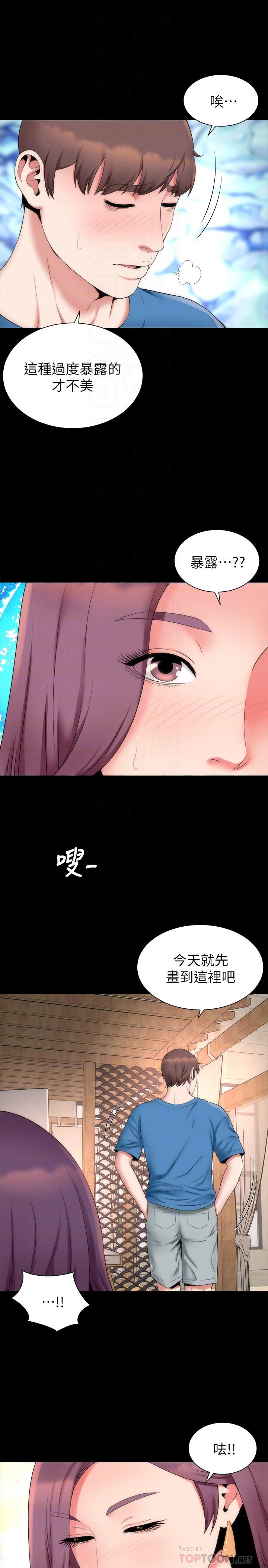 最終話-天才畫家的新畫室 - 第8.jpg页
