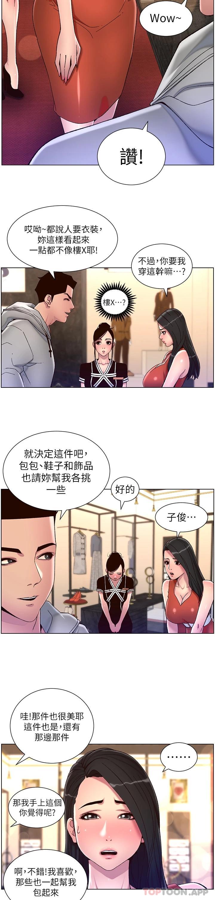 第55話-樓鳳大變身 - 第25.jpg页