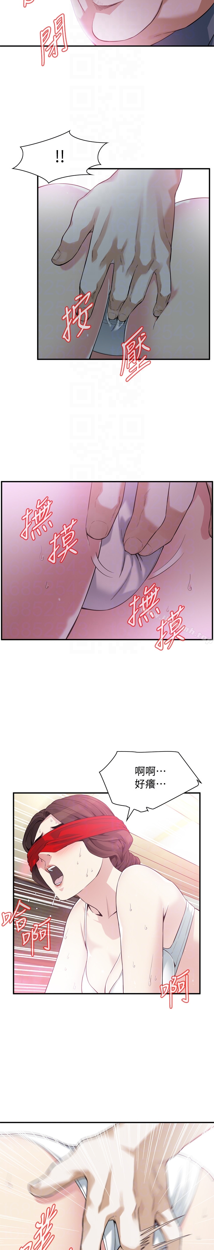 第154話-媳婦突然起疑 - 第7.jpg页