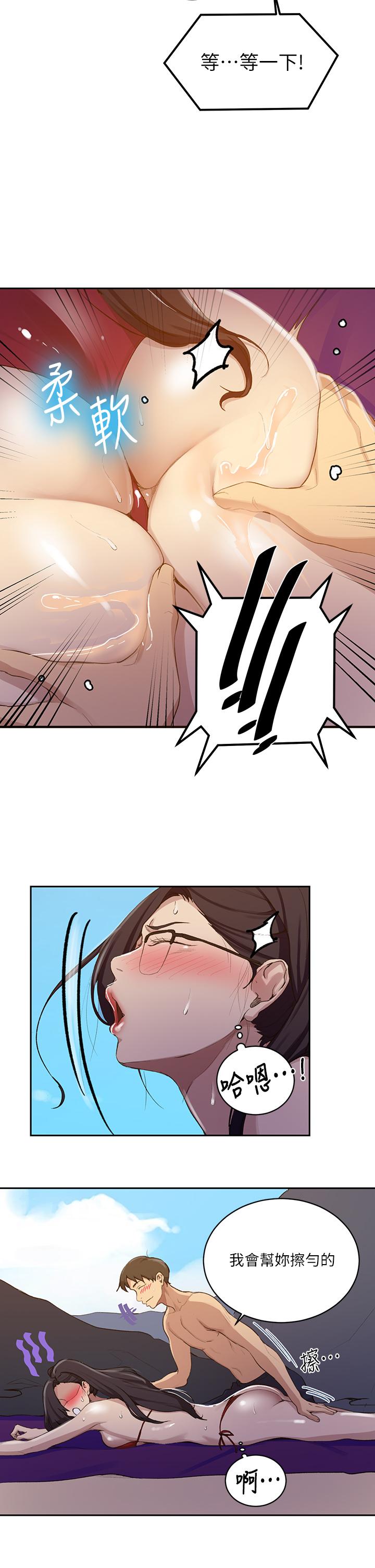 第118話-阿姨，私密處也有擦防曬 - 第22.jpg页
