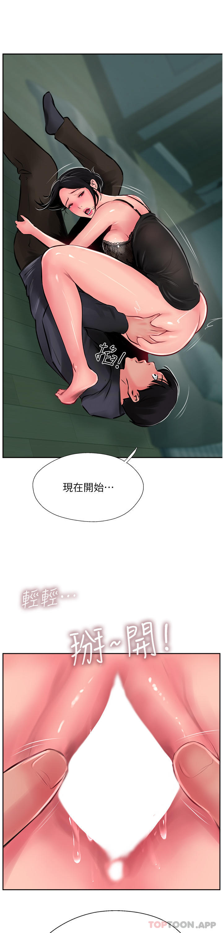 第24话-我来代替妳老公吧 - 第55.jpg页