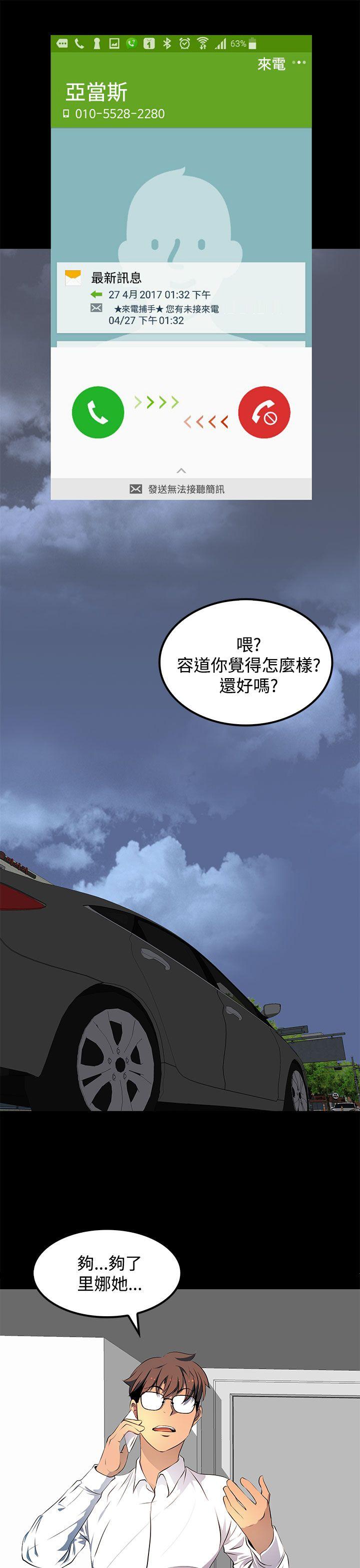 第 14 话 - 第9.jpg页