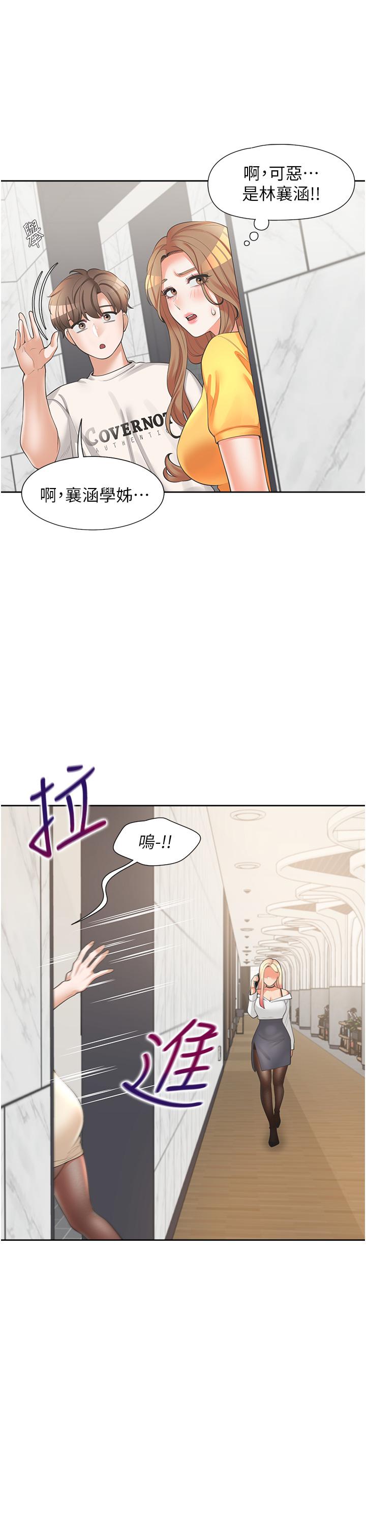 第11話-甜美可口的酥胸 - 第47.jpg页