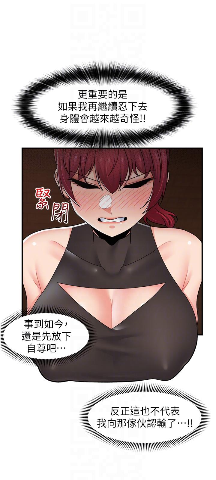 第69话-被操到失神的女人 - 第30.jpg页