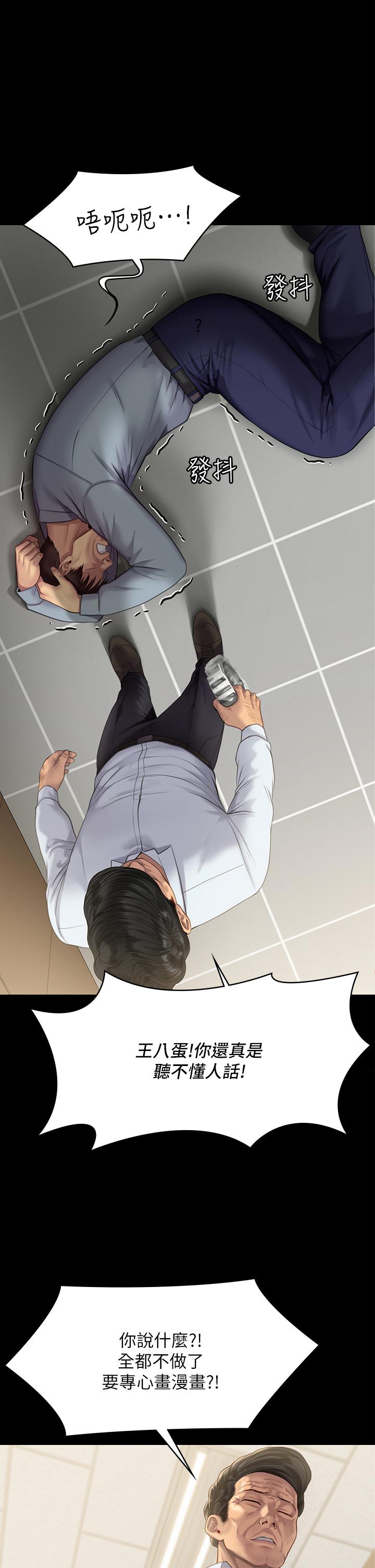 第220話-令人衝擊的暗殺原因 - 第35.jpg页
