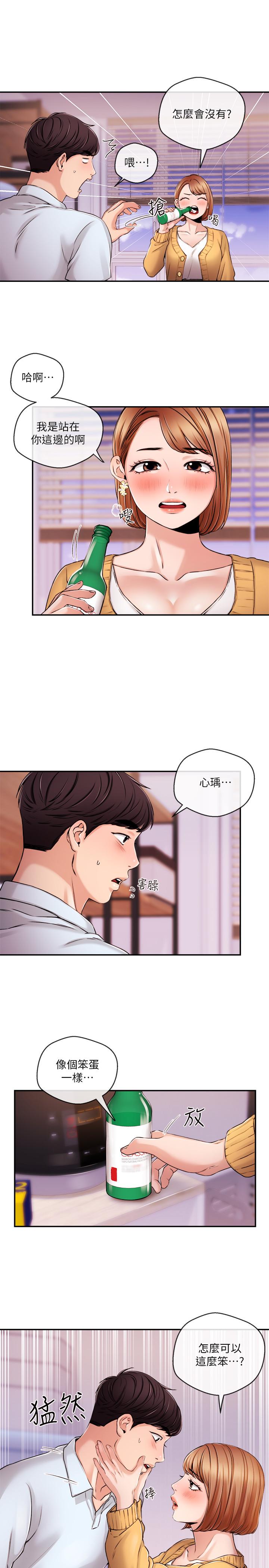 第31話-我想當學長的女人 - 第13.jpg页