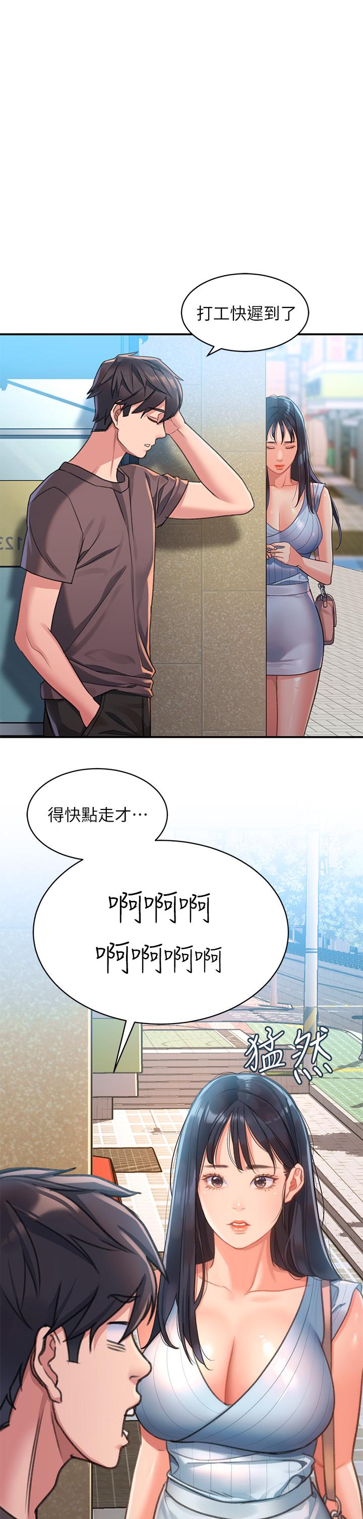 第2话-再往裡面進來一點 - 第21.jpg页