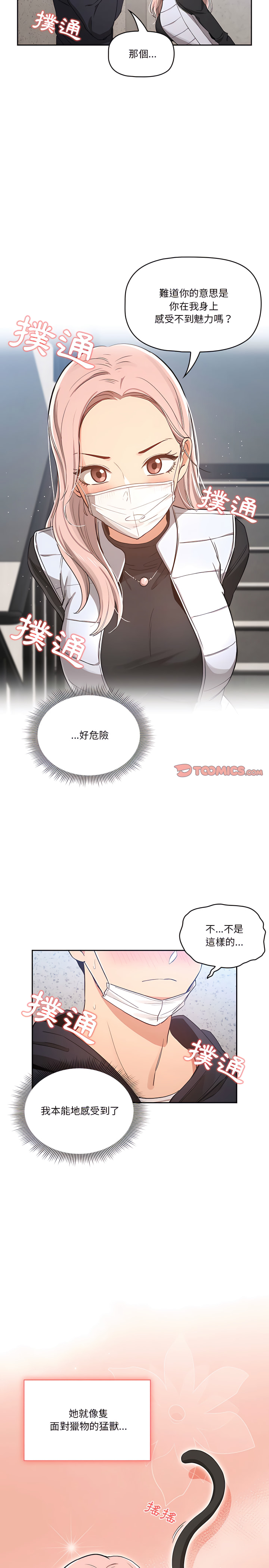 第23話 - 第6.jpg页