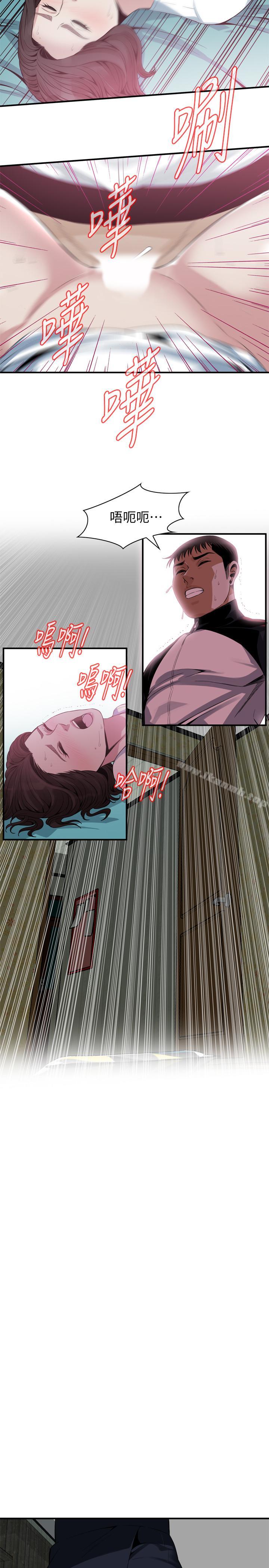 第171話<第3季>-曖昧的酒局 - 第9.jpg页