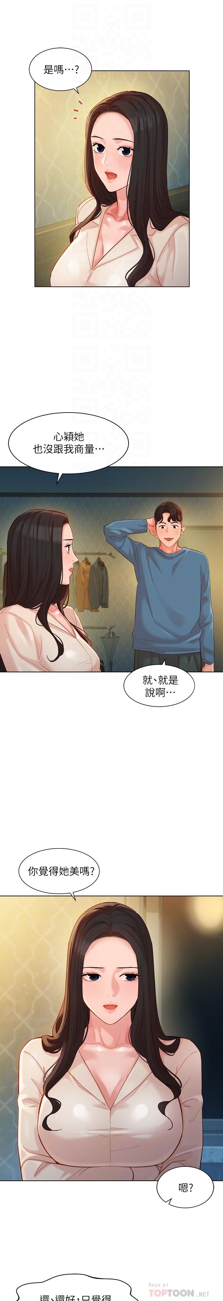 第34話-占有欲 - 第16.jpg页