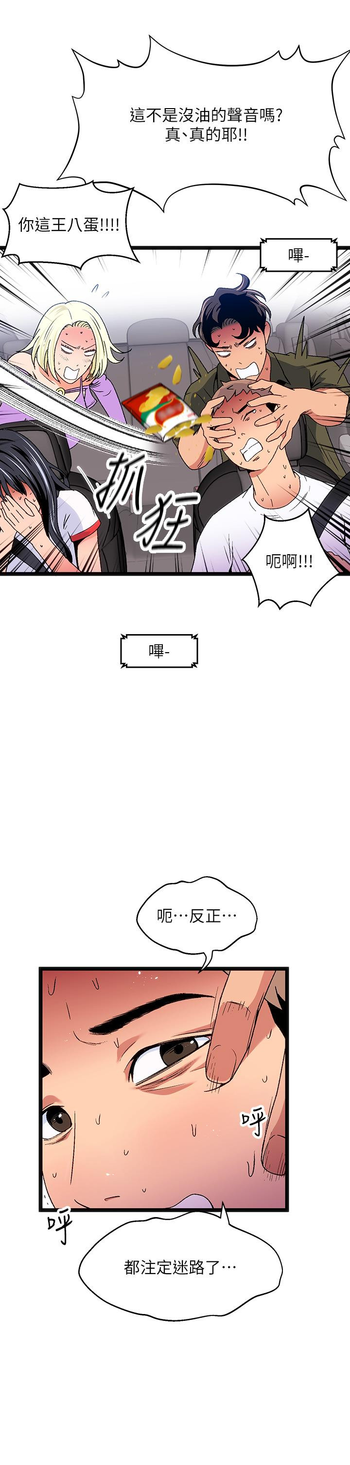 第11话-来去废墟睡一晚1 - 第35.jpg页