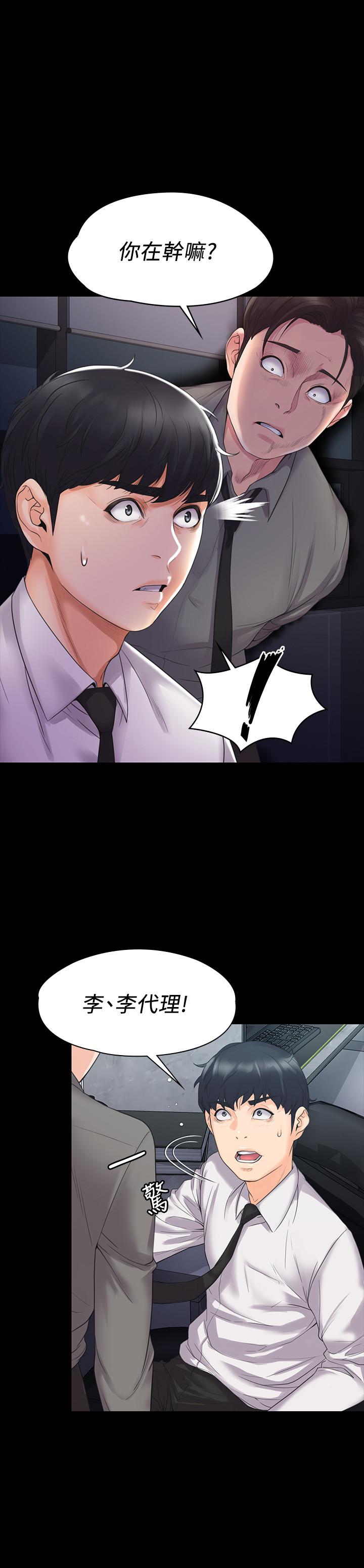 第3話-香汗淋漓的道館 - 第13.jpg页
