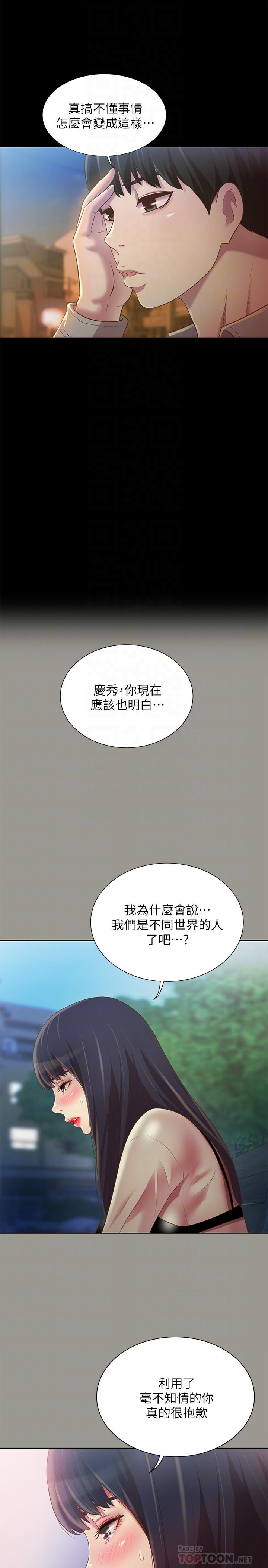 第74話-出現在學校的美娜 - 第4.jpg页