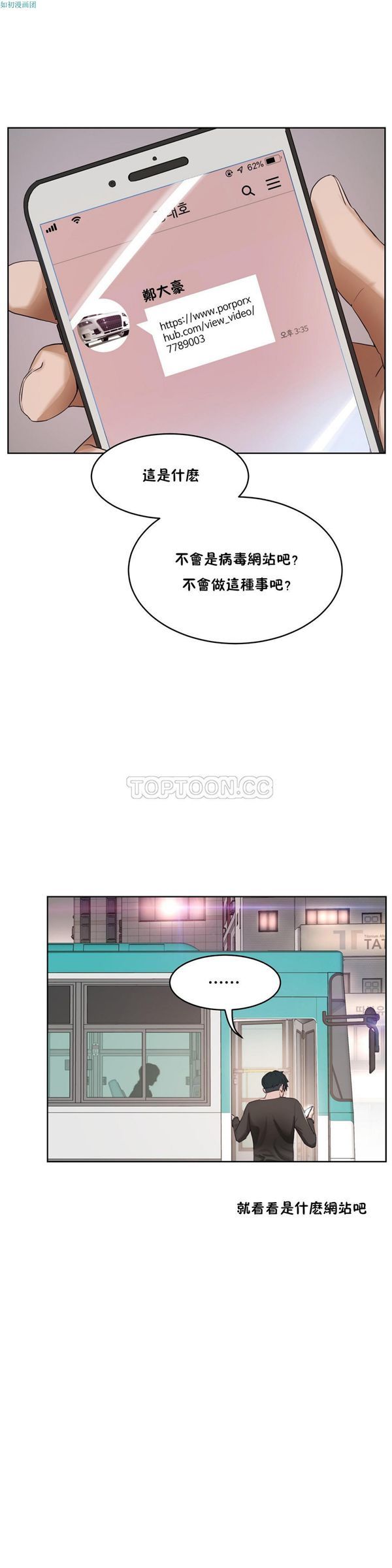 第 31 话 - 第20.jpg页