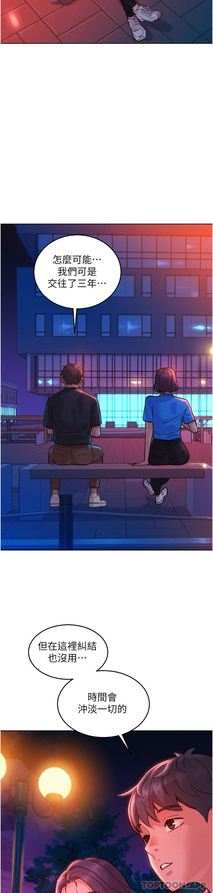 第25话-放不下的初恋 - 第20.jpg页