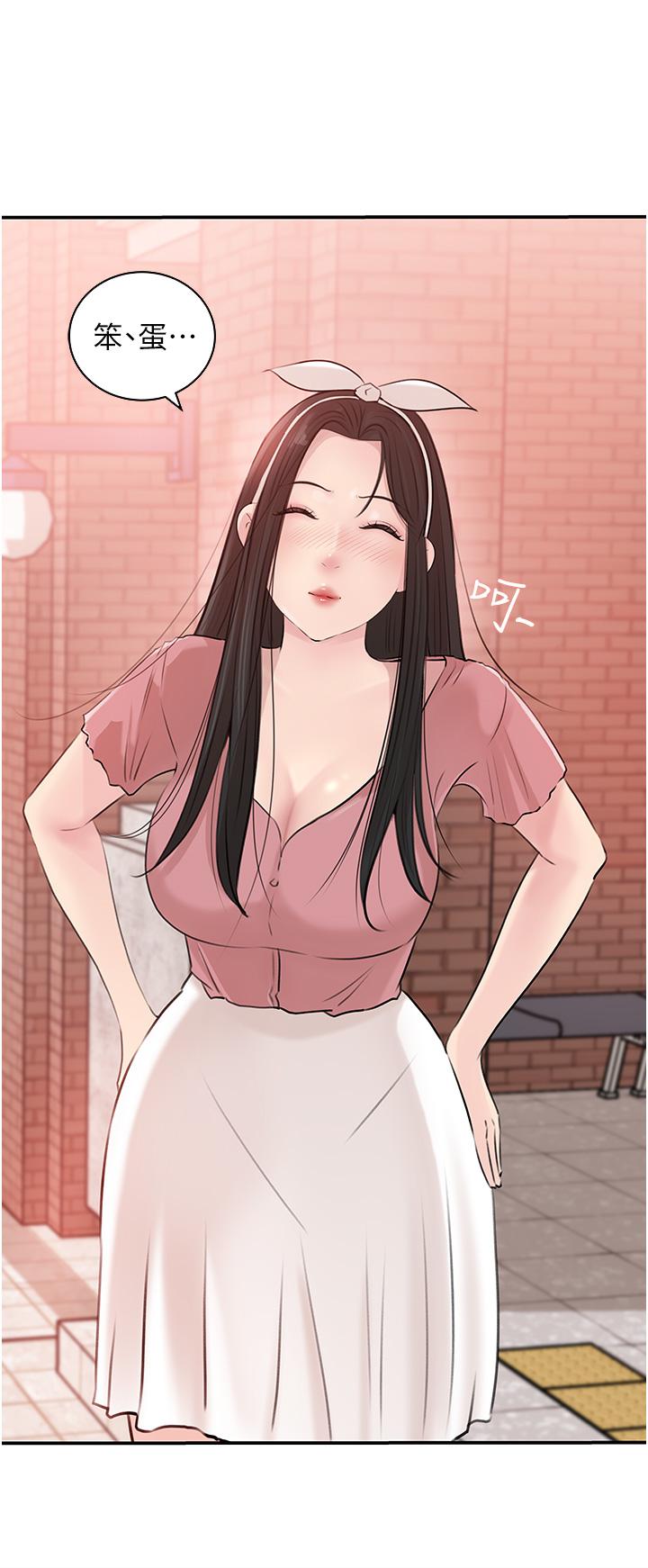 第38话-我的小穴是不是更美味 - 第44.jpg页