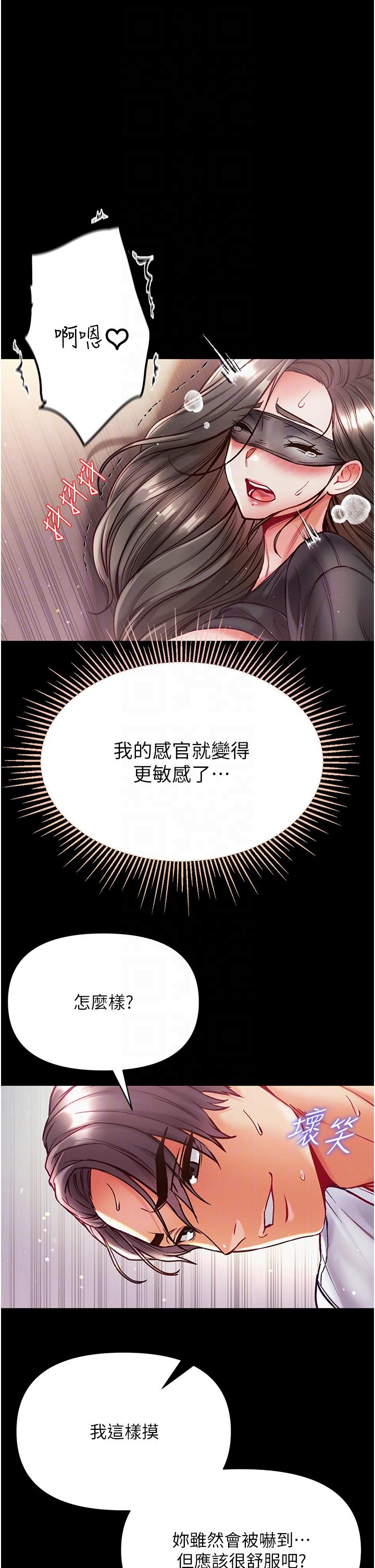 第37话-「受惊」的感觉真舒服！ - 第30.jpg页