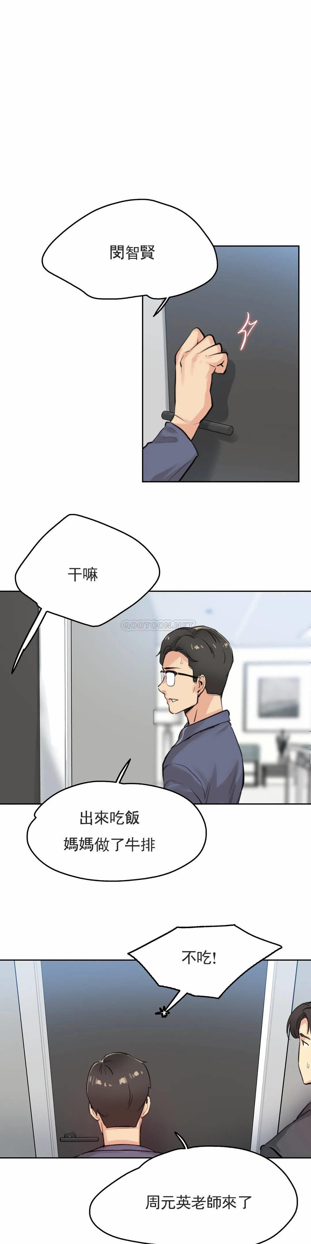 第18话 - 第20.jpg页