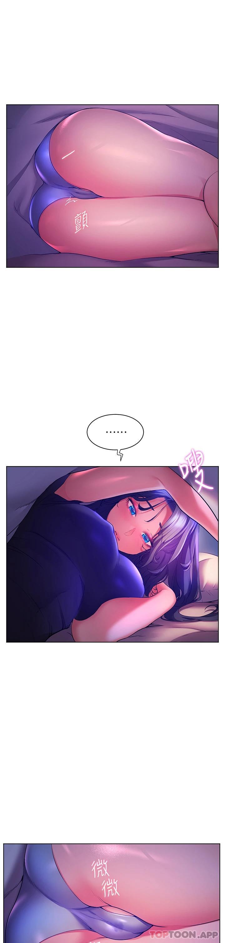 第31话-亚里躁动不安的身躯 - 第34.jpg页