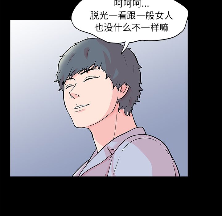 第68话 - 第66.jpg页