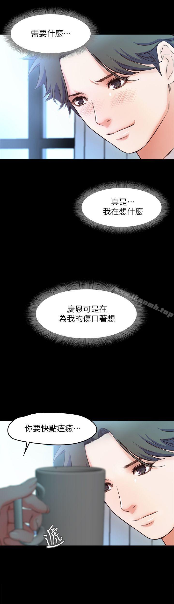 甜蜜假期 最终话-遵循本能 - 第2.jpg页