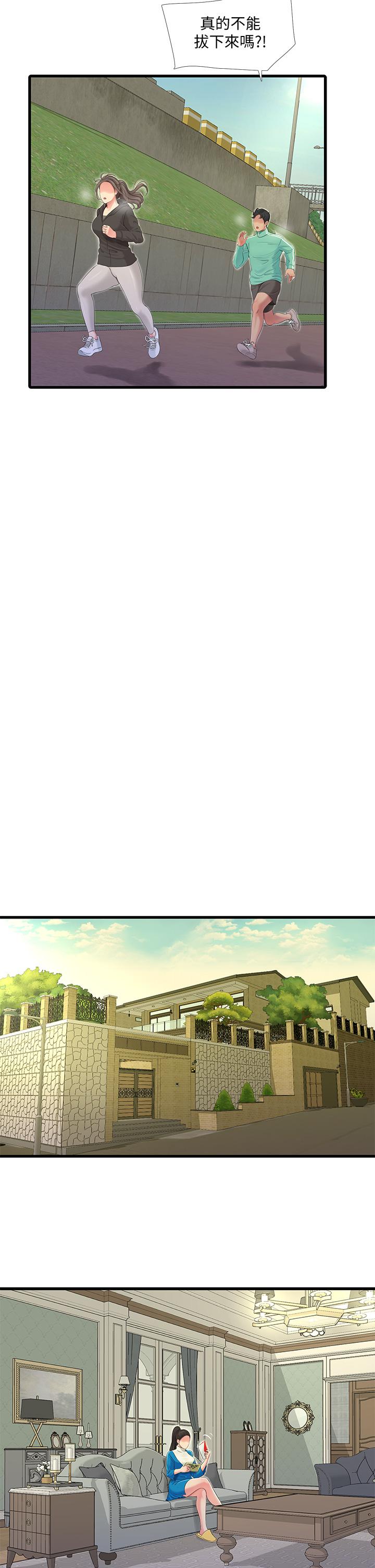 第72話-姐妹兩相交的下體 - 第19.jpg页