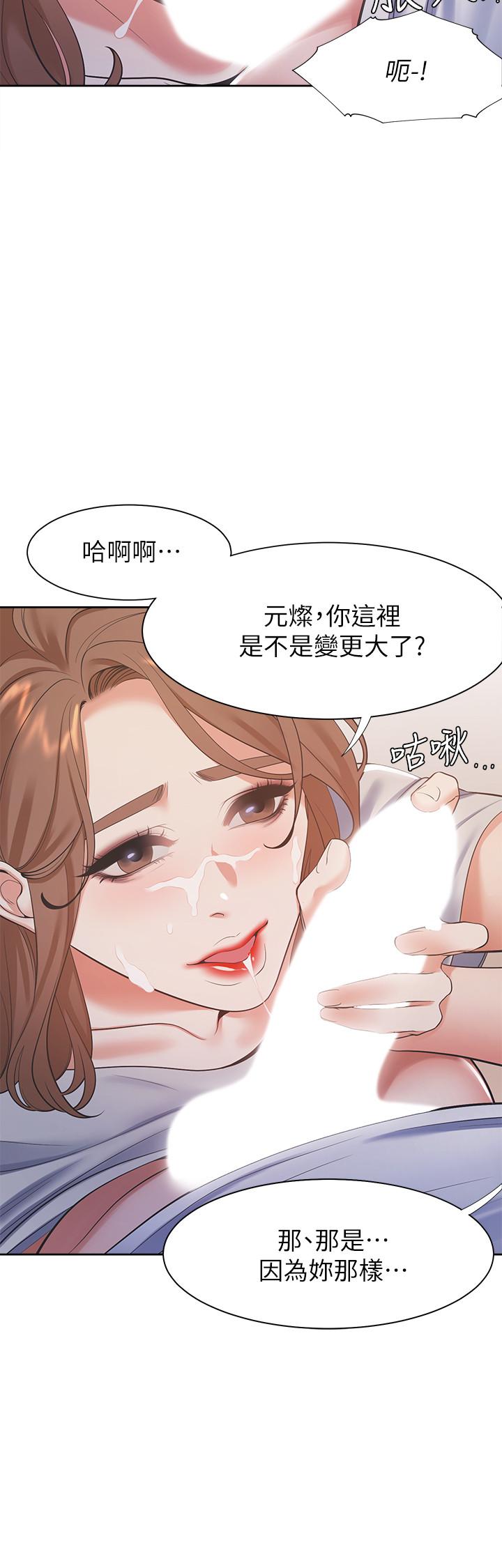 第15话-我睡着之后你们... - 第26.jpg页