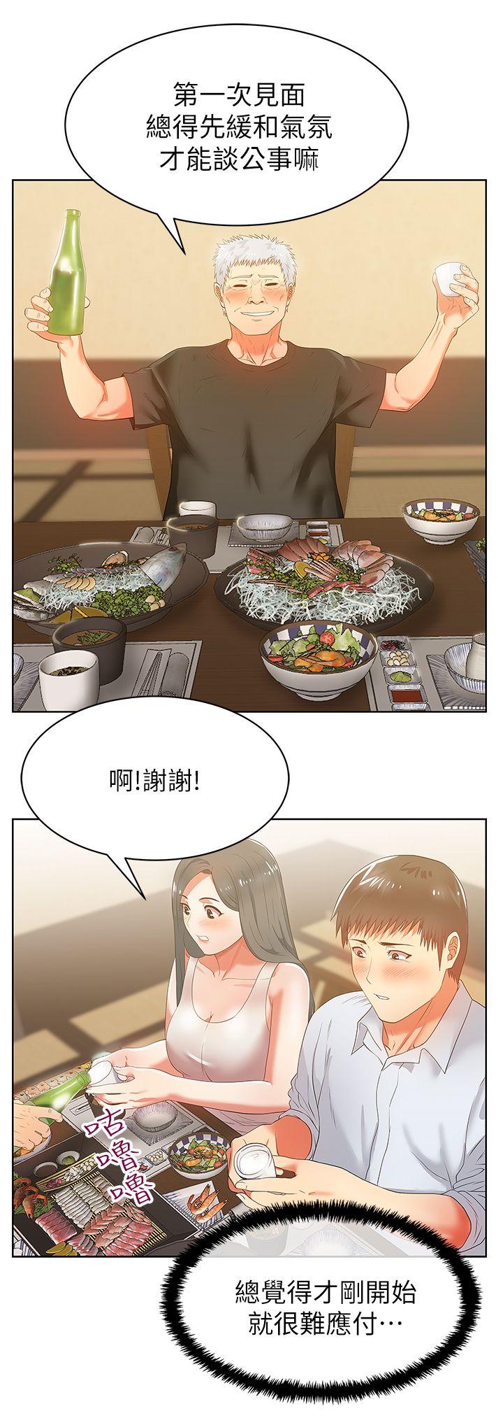 第20话-在摩铁喝醉的珠希 - 第9.jpg页
