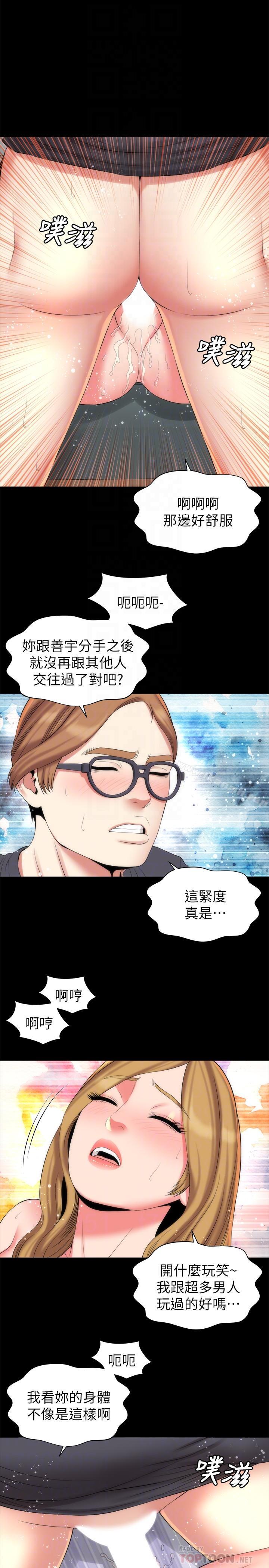 第33話-吸引目光的那里 - 第14.jpg页