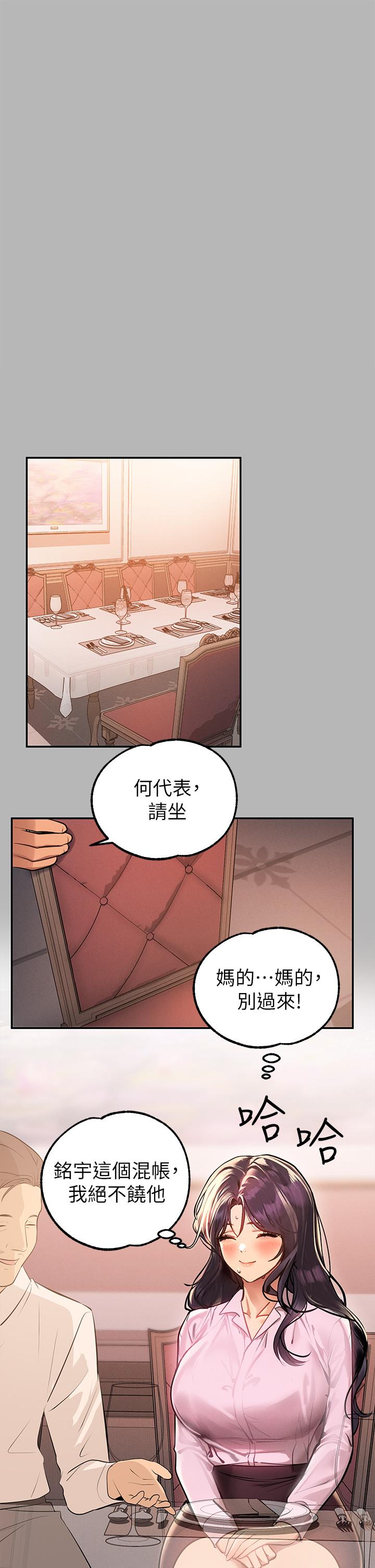 第70話-大膽挑逗宥拉姐 - 第31.jpg页