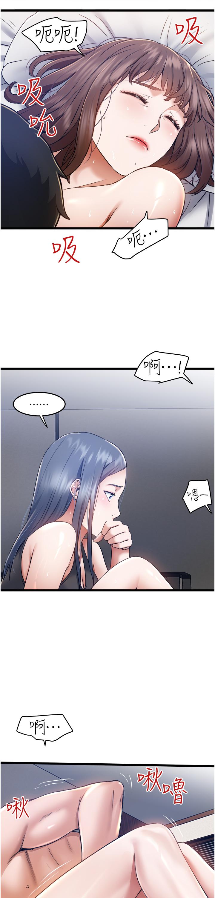 第6話-在朋友面前開鮑的處女 - 第30.jpg页