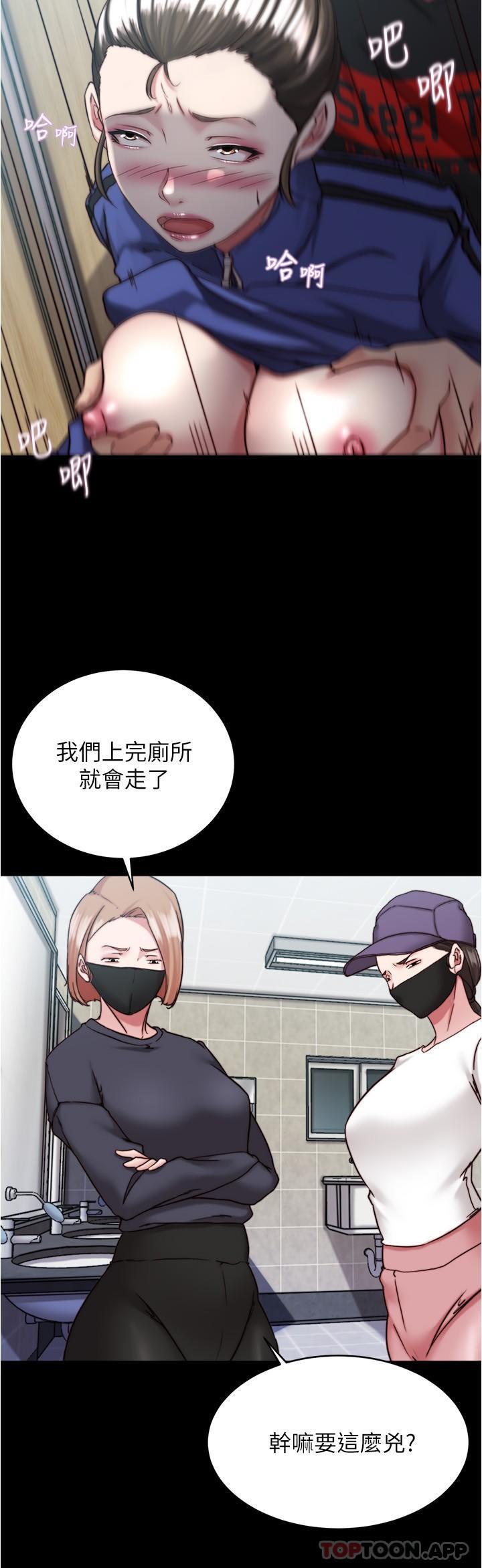 第132话-我想让妳怀孕，可以吗？ - 第21.jpg页