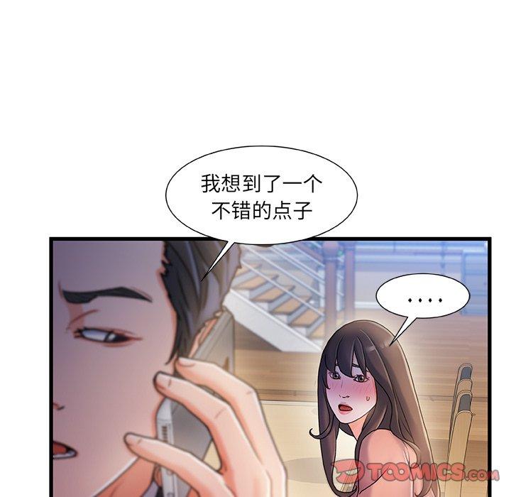 第 32 话 - 第57.jpg页