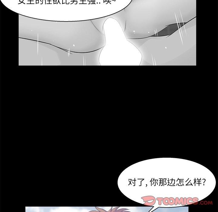 第 27 话 - 第98.jpg页