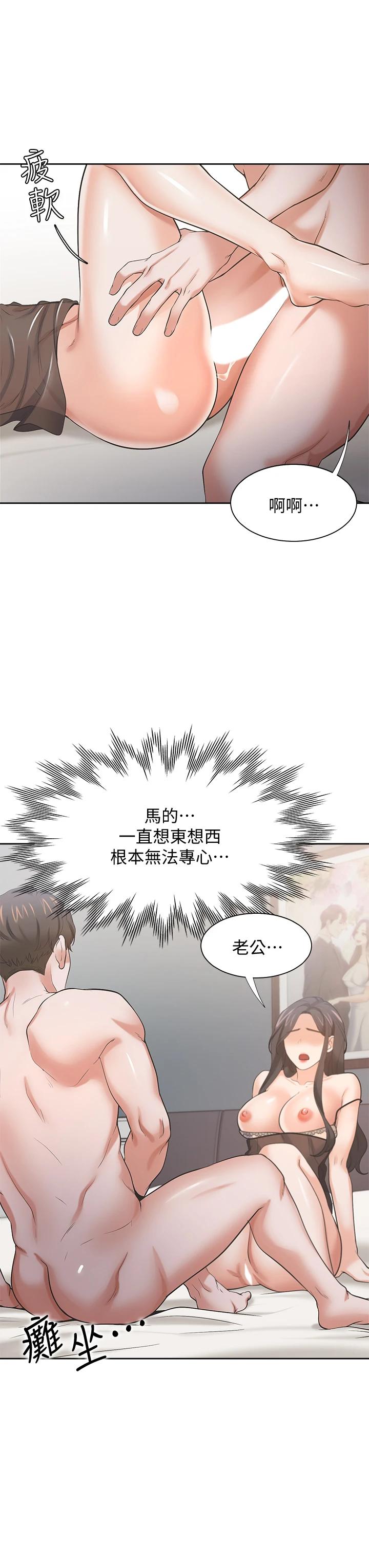 第69话-熟悉的刺激快感 - 第29.jpg页