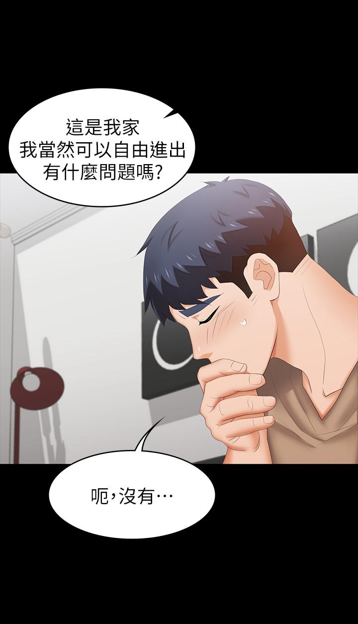 第27話-交換遊戲的目的達成 - 第36.jpg页
