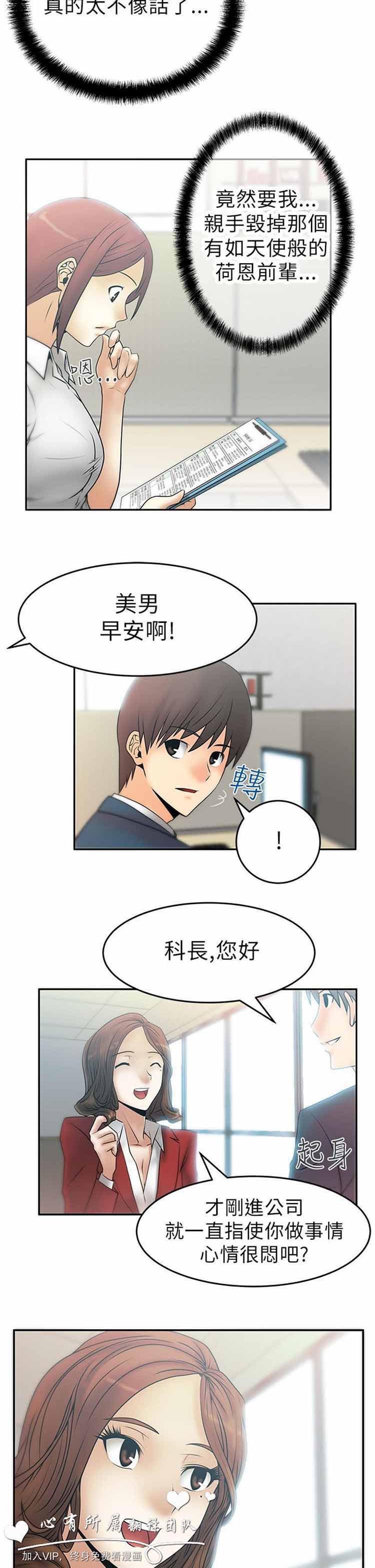 第 7 话 - 第2.jpg页